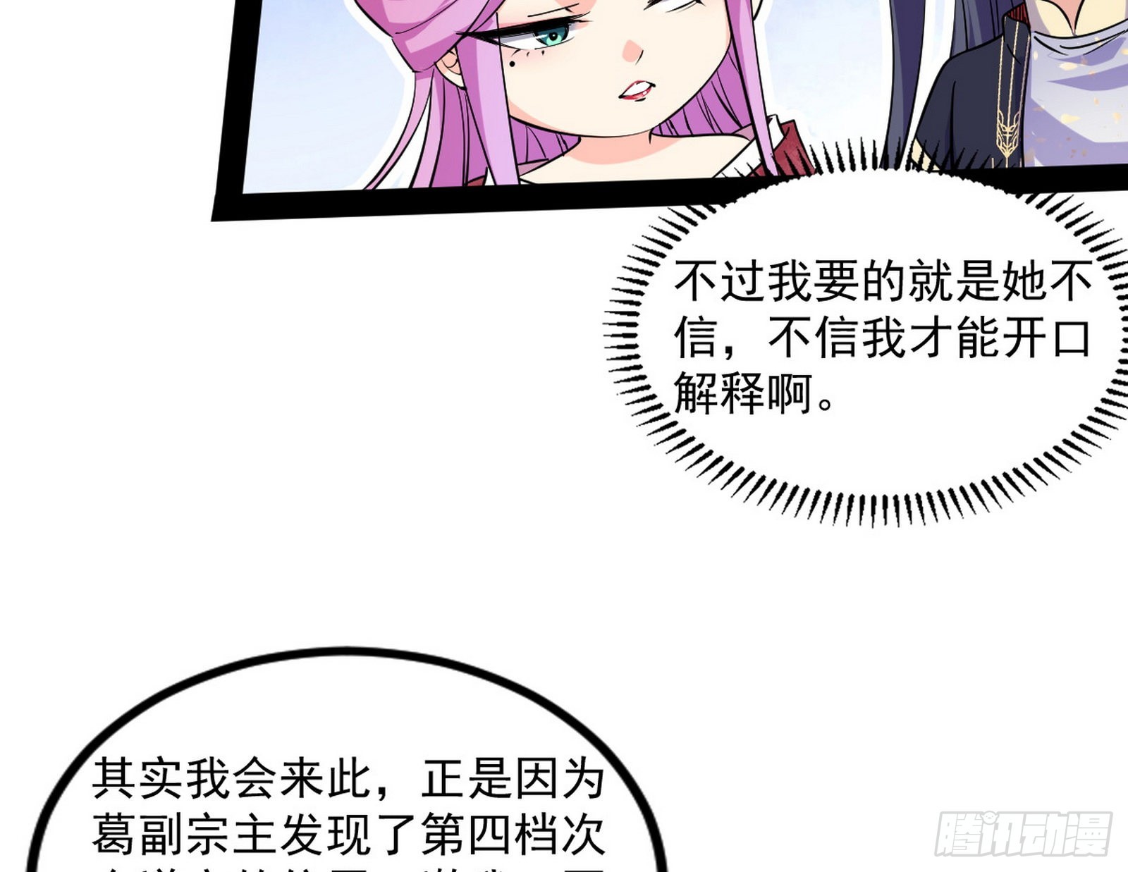 试探葛异81
