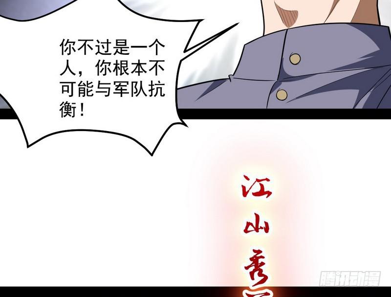 睡狮觉醒129