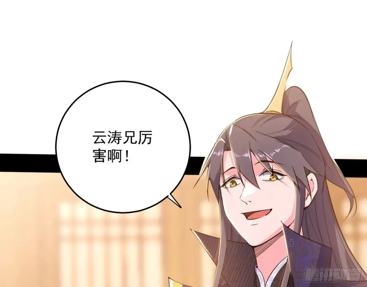 假魔罗现踪和谢焱的算盘110