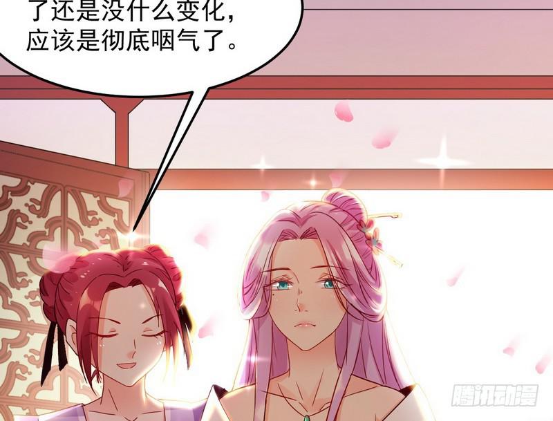 穿越了，掉进妖女窝65