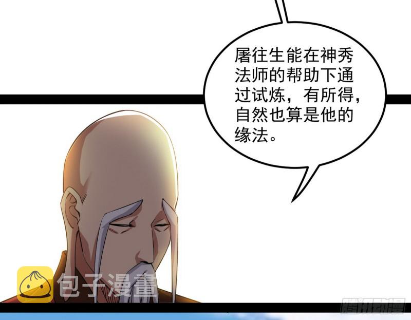 我不入地狱，谁入地狱123