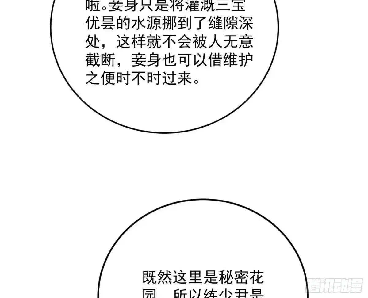 域外诸天真相和练绮罗的约会97