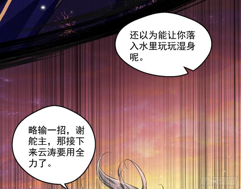 谢焱VS姬云涛106