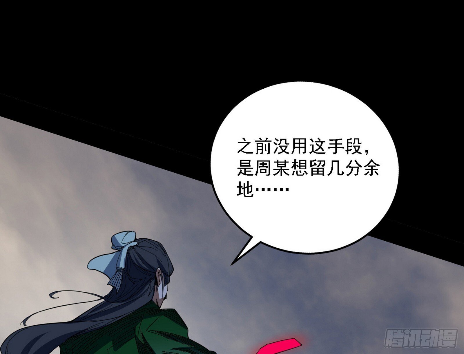 碎裂的封天，愤怒的谢焱33
