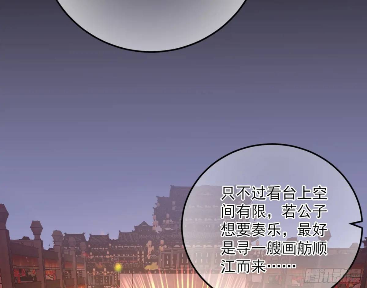留芳台下笛声幽54