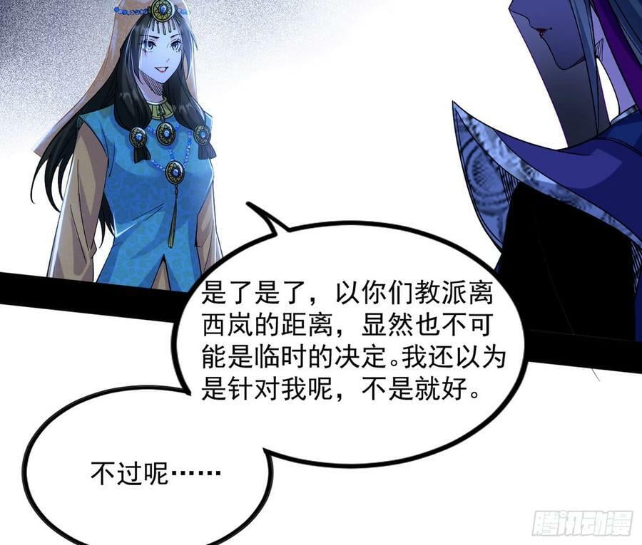 宝库终启与魔门的狠辣23