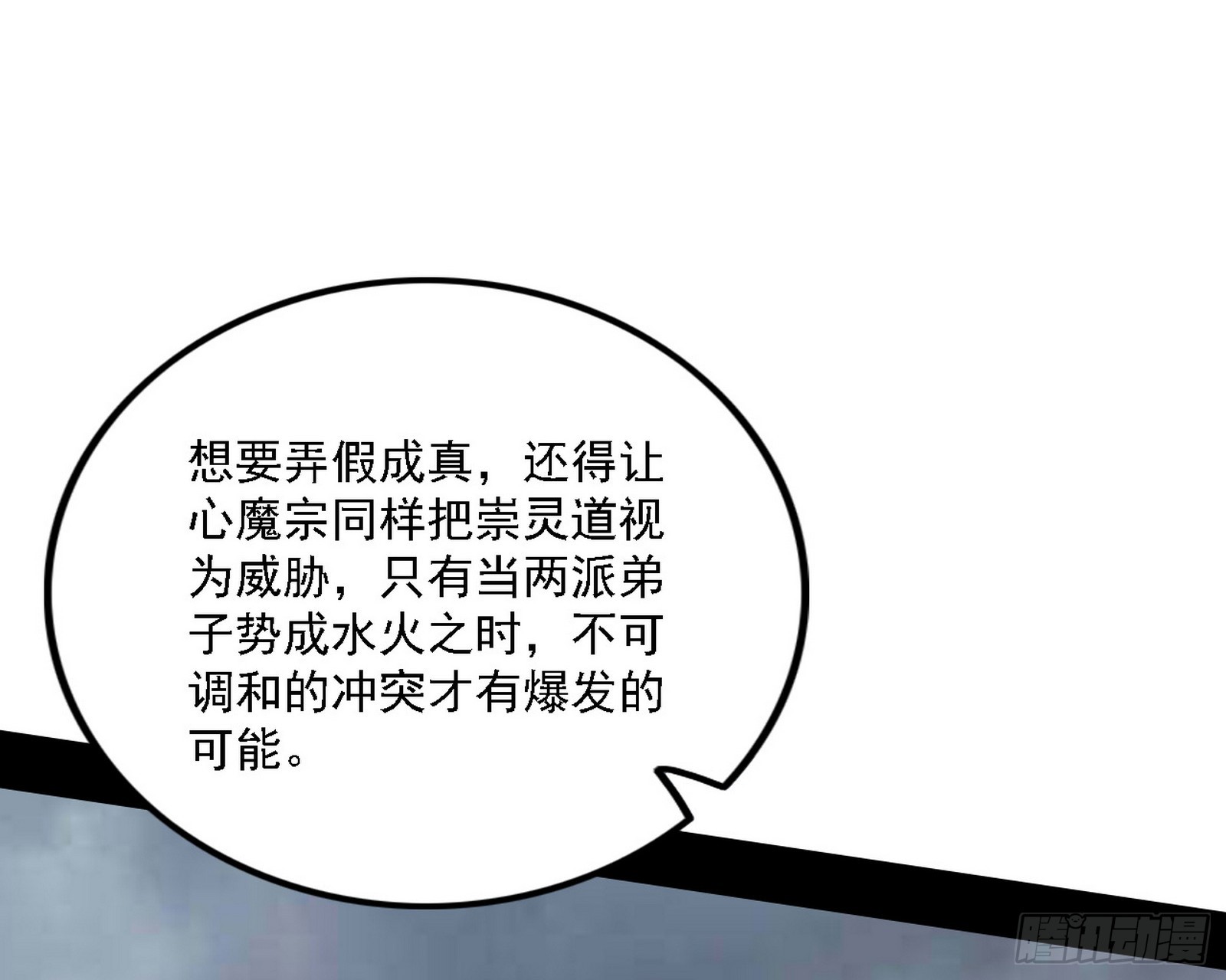 暗流涌动46