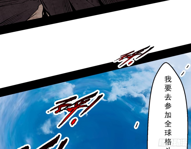 全球格斗大会108