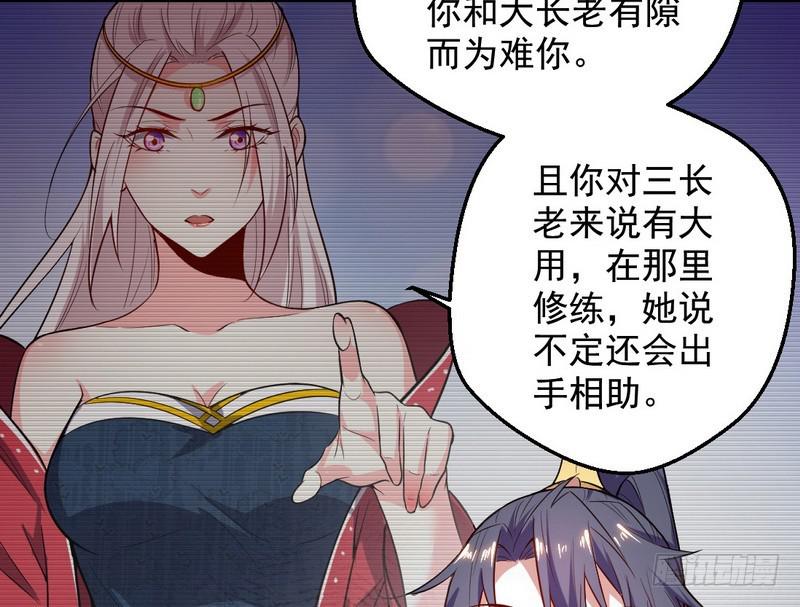 花间剑指86