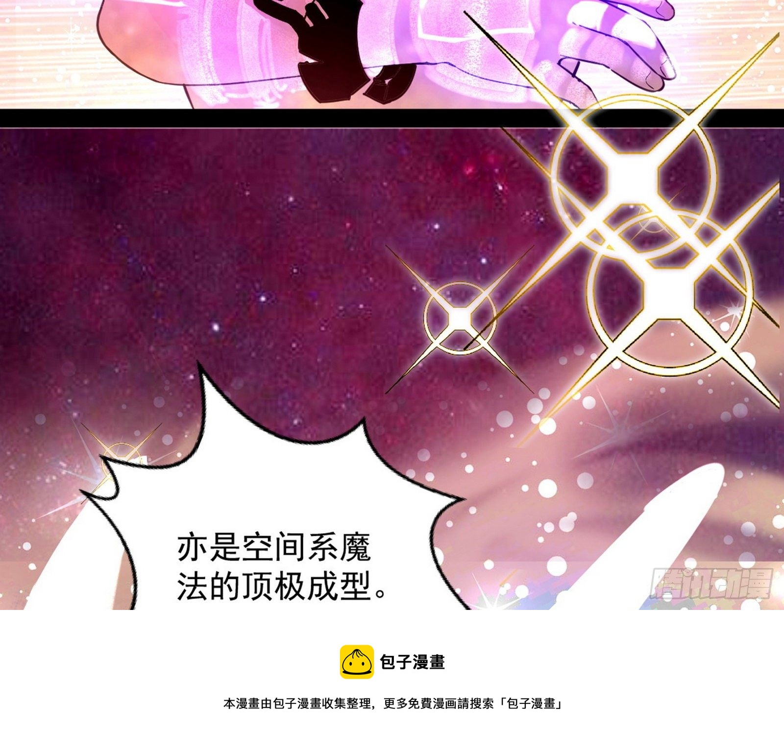 教练，我要学魔法！32