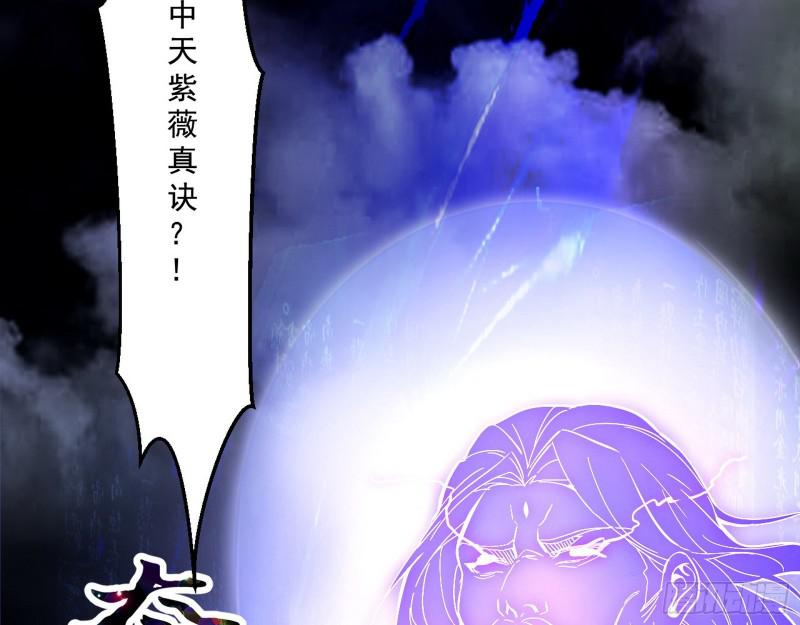 中天紫薇真诀18
