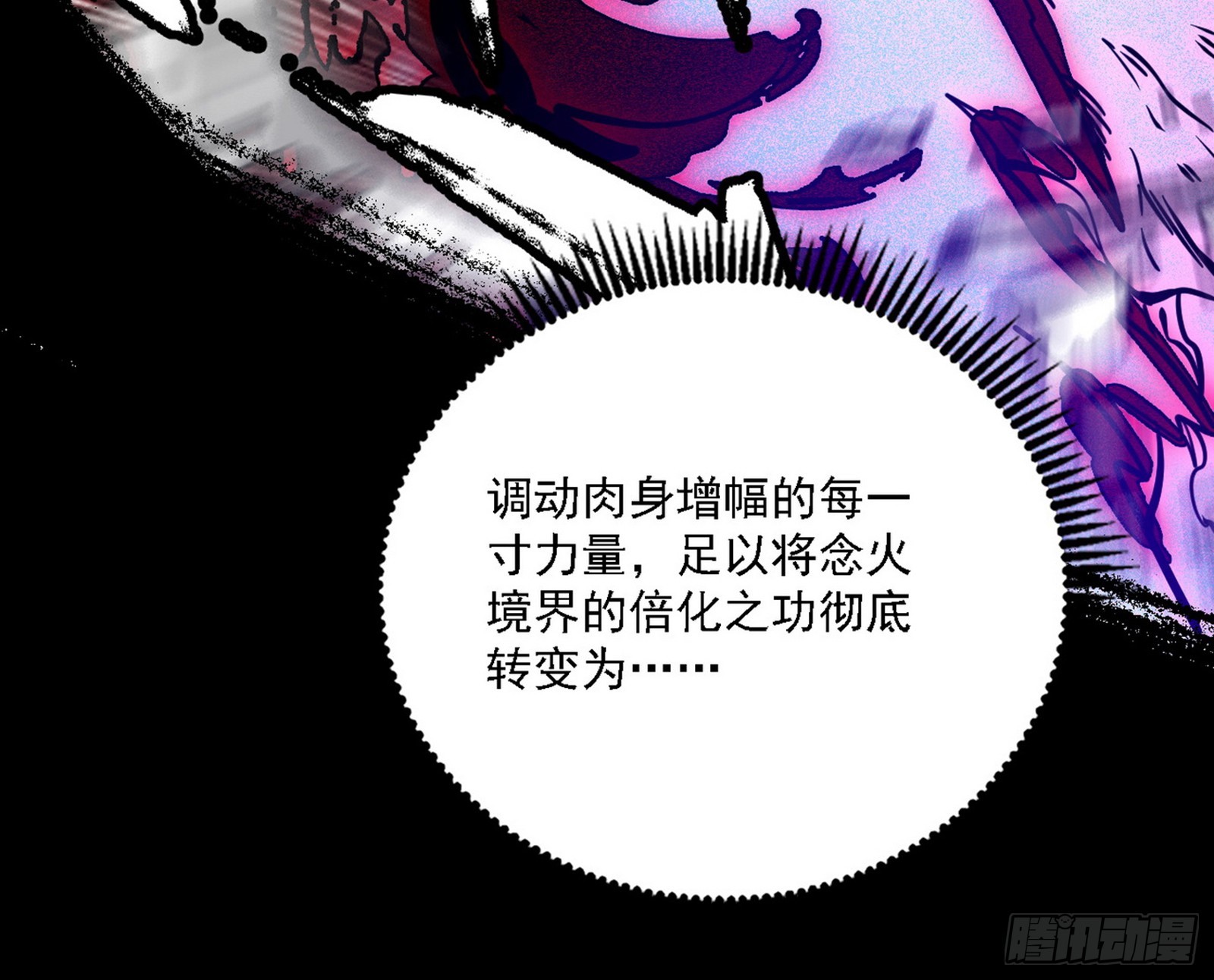超极限·长生霸拳39