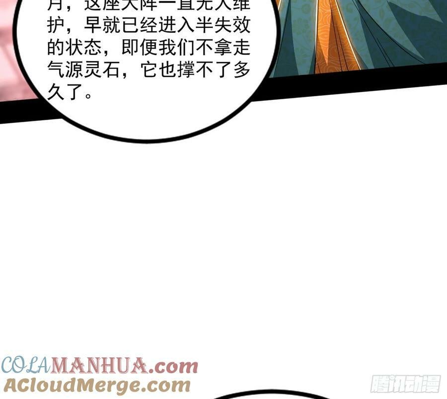 气源灵石的踪迹76