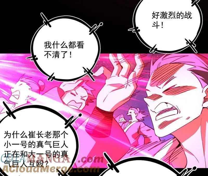 第466话 谢焱之死116