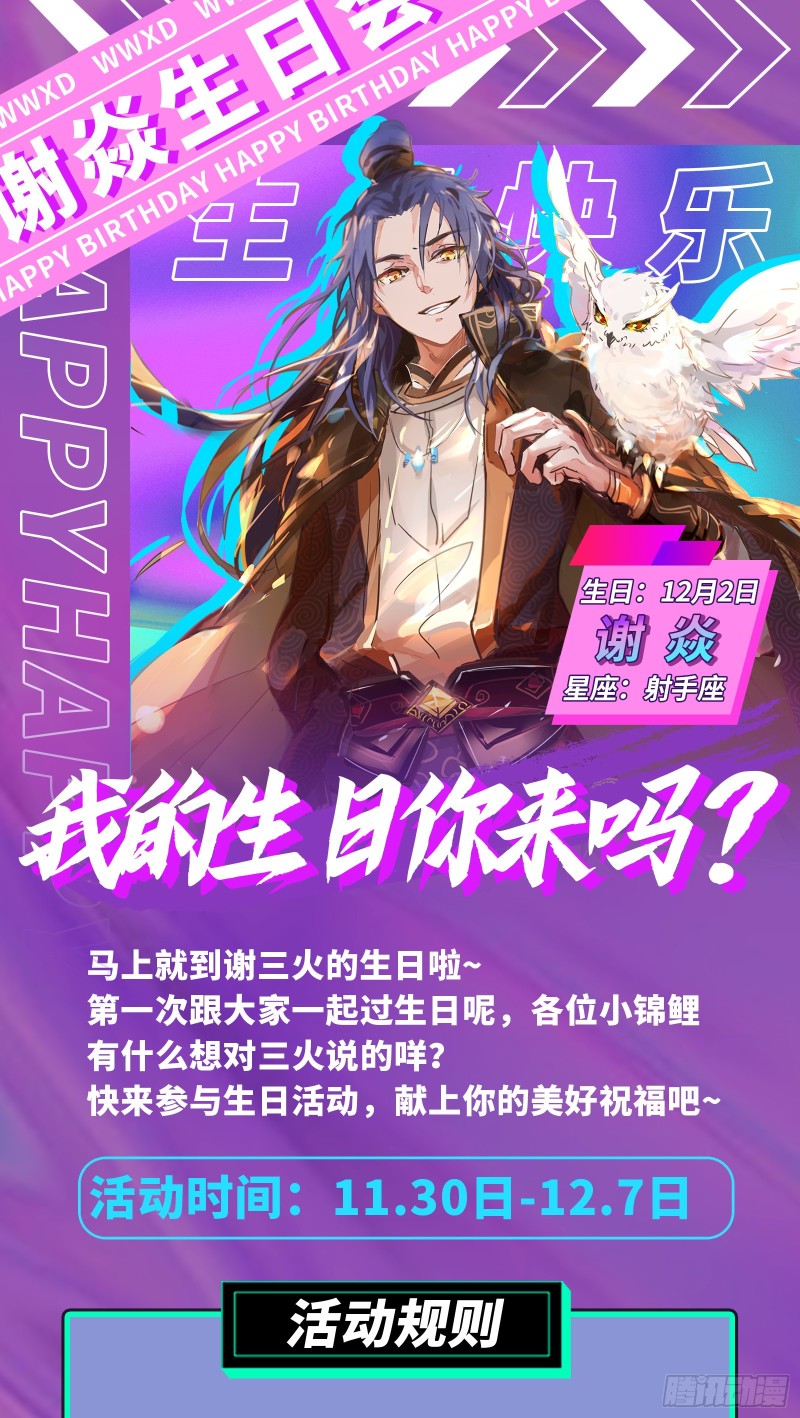 祸兮福之所倚96