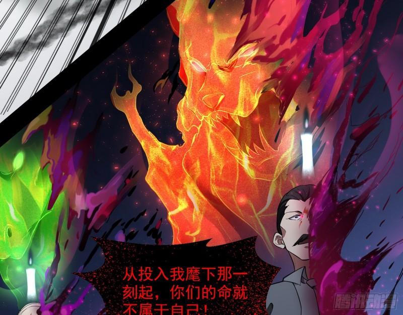 直播打鬼王85