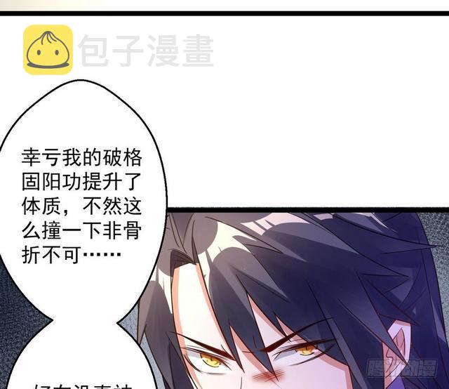 妖女太猛，扛不住啊151