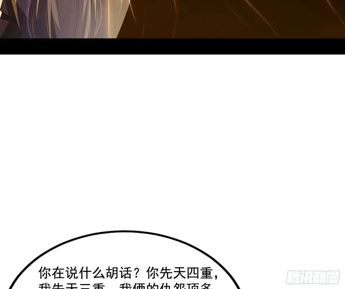 谢焱的爆发44