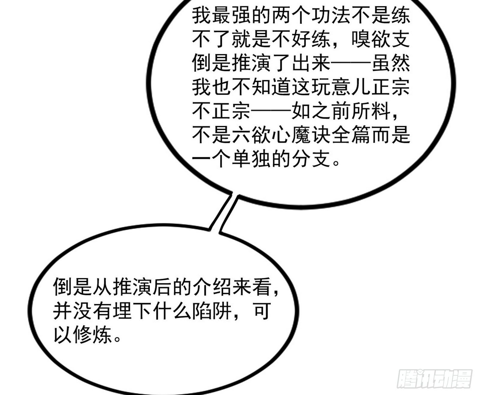 危机意识和嗅欲支134