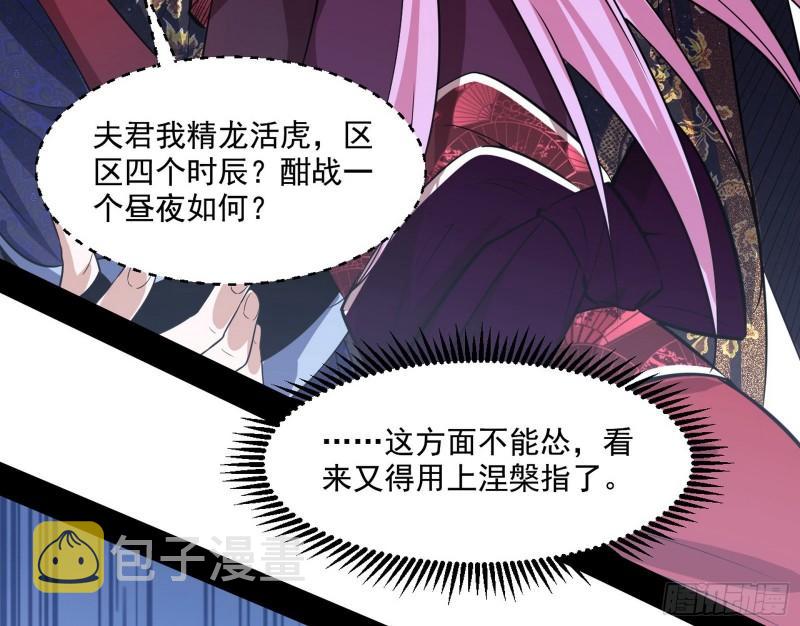 我的老婆是先天80