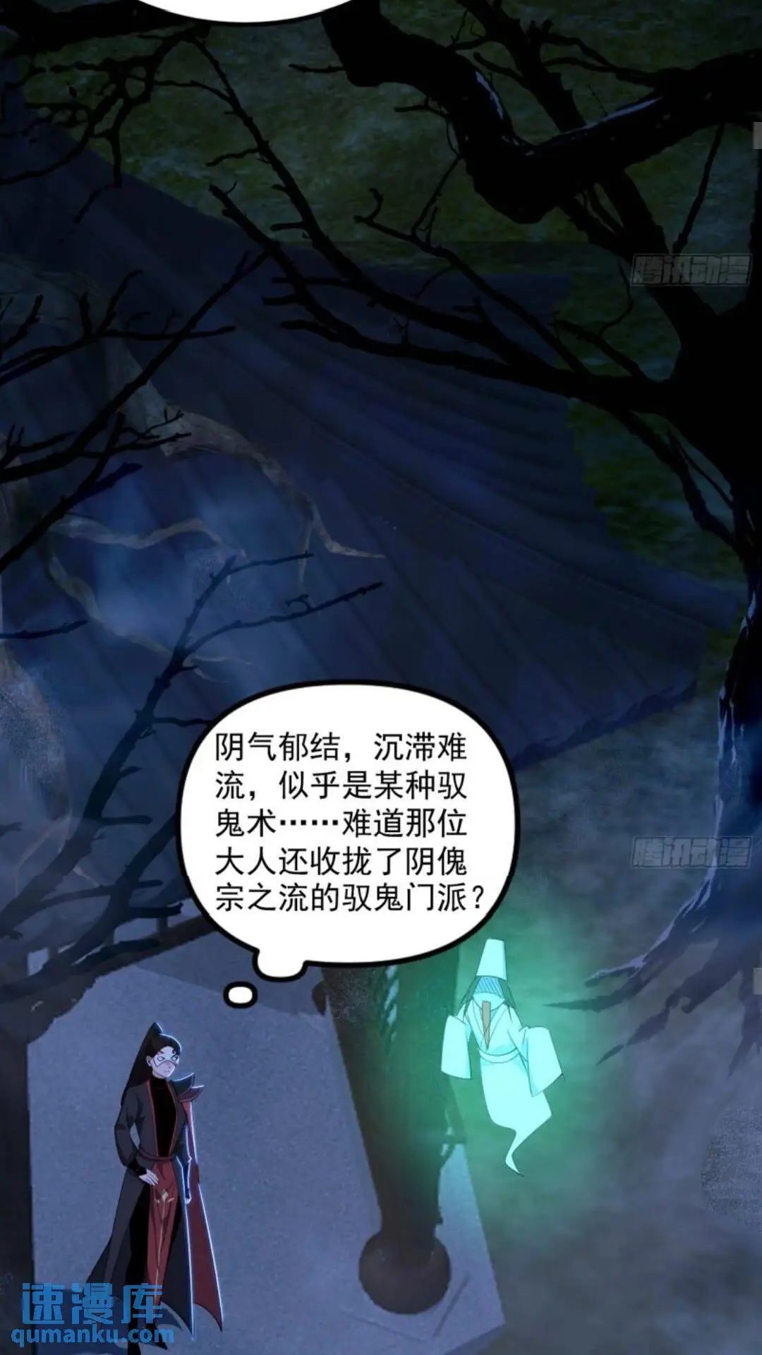 姬云涛的怀疑3