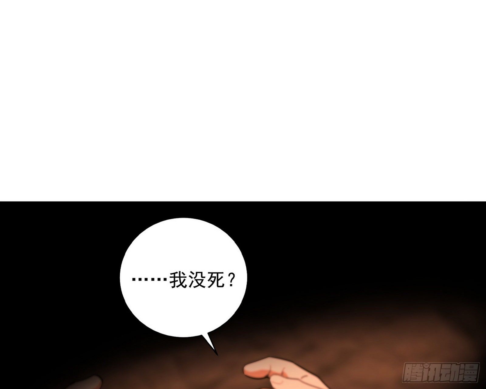 禁咒法师与禁魔之息91