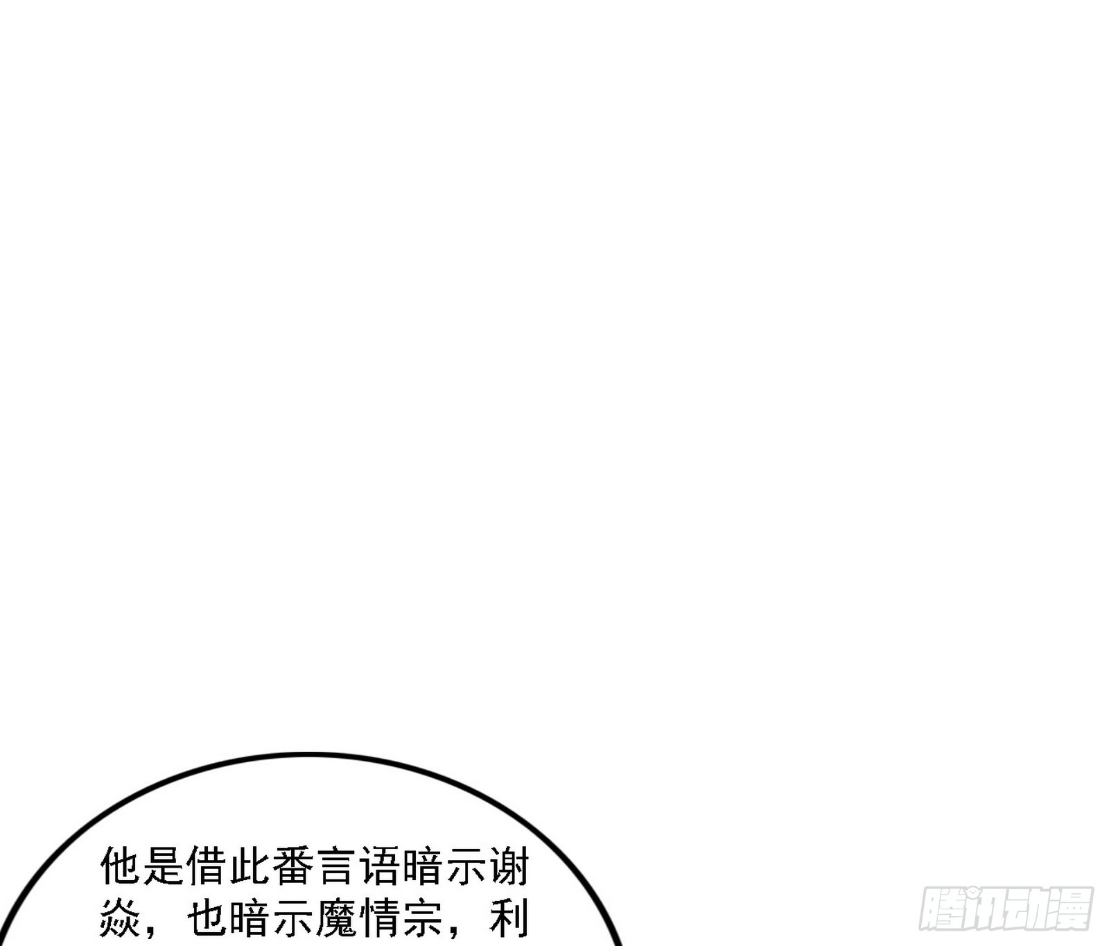 闻道宗天骄与极乐观弟子123