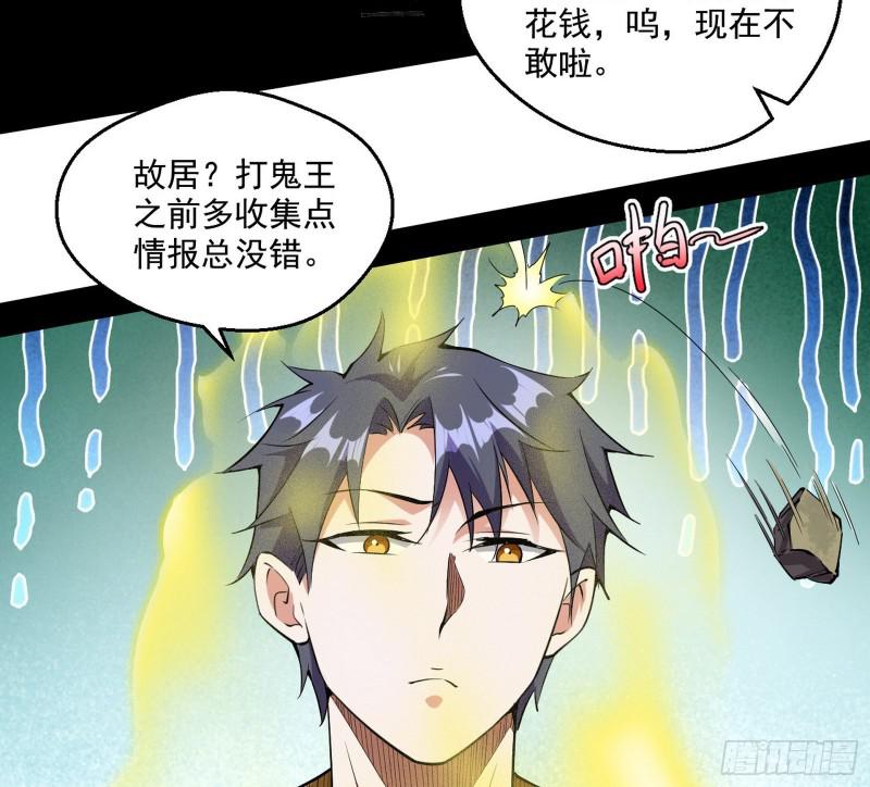 物理打鬼49