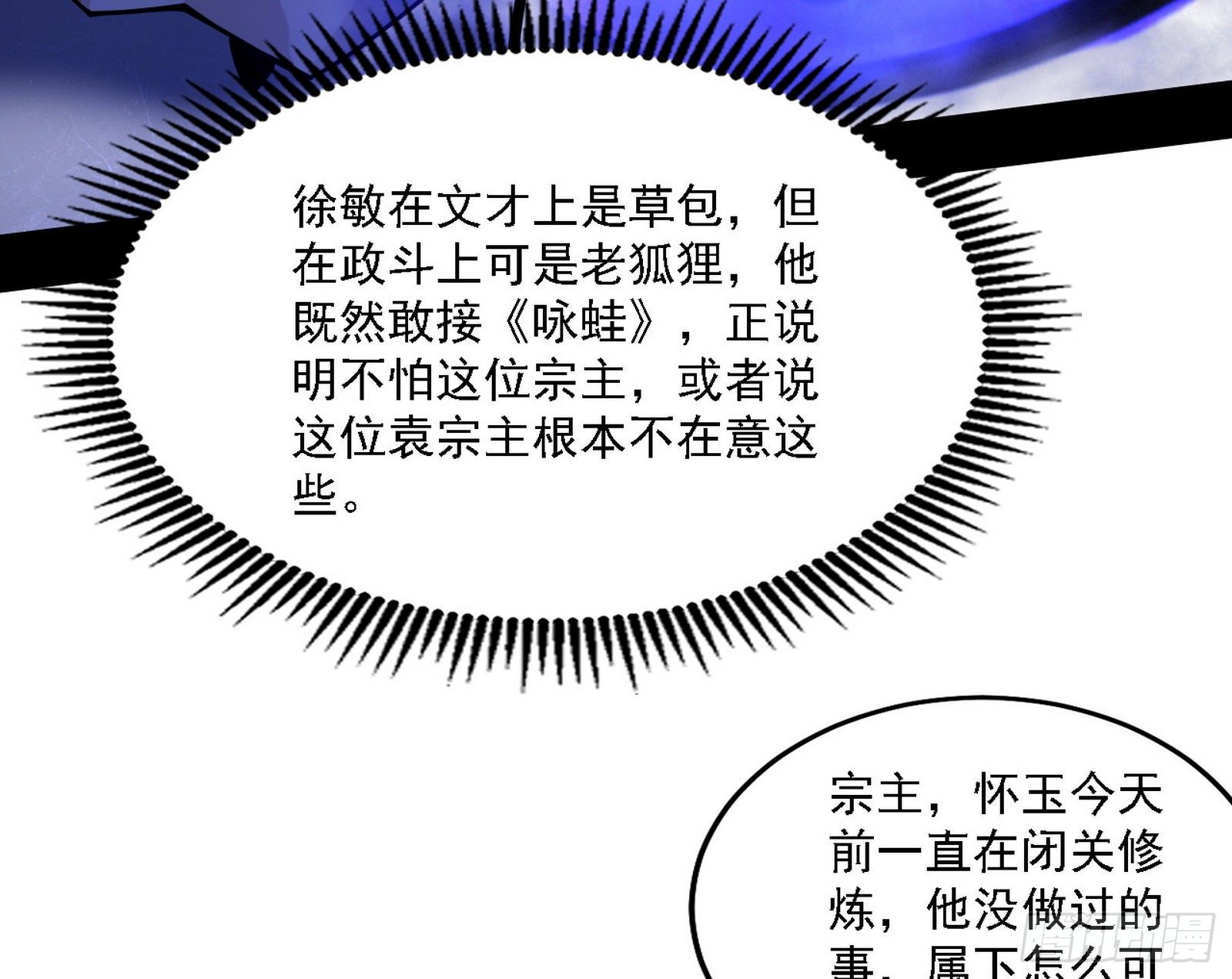 洗清嫌疑103
