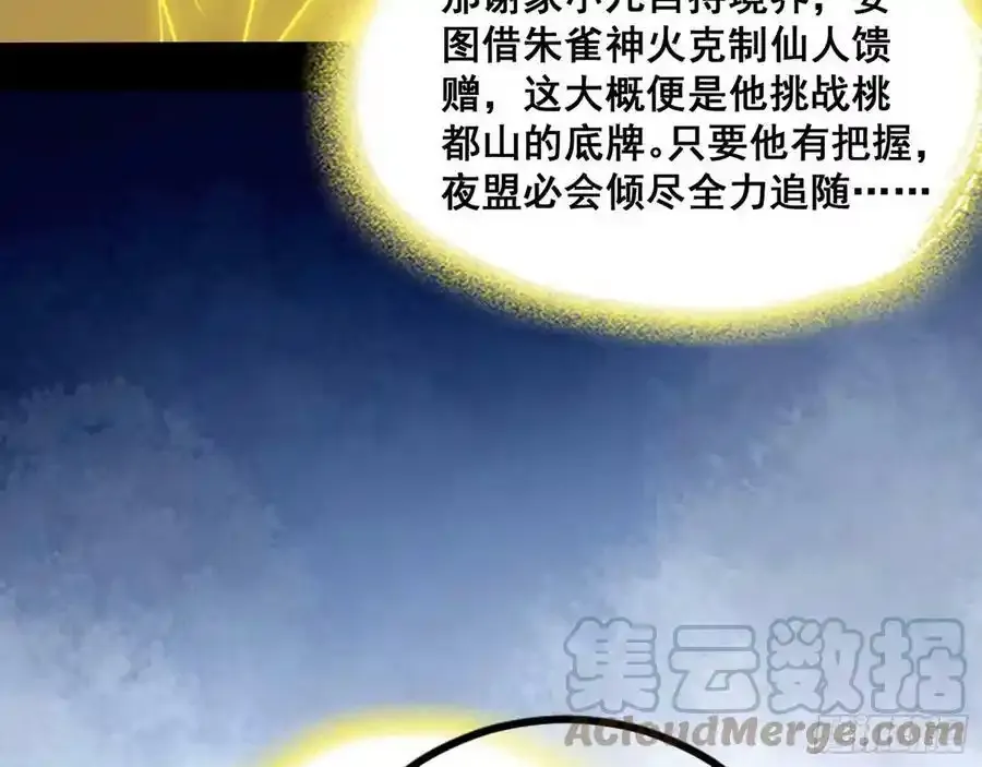 邓琳与明辰老祖的默契108