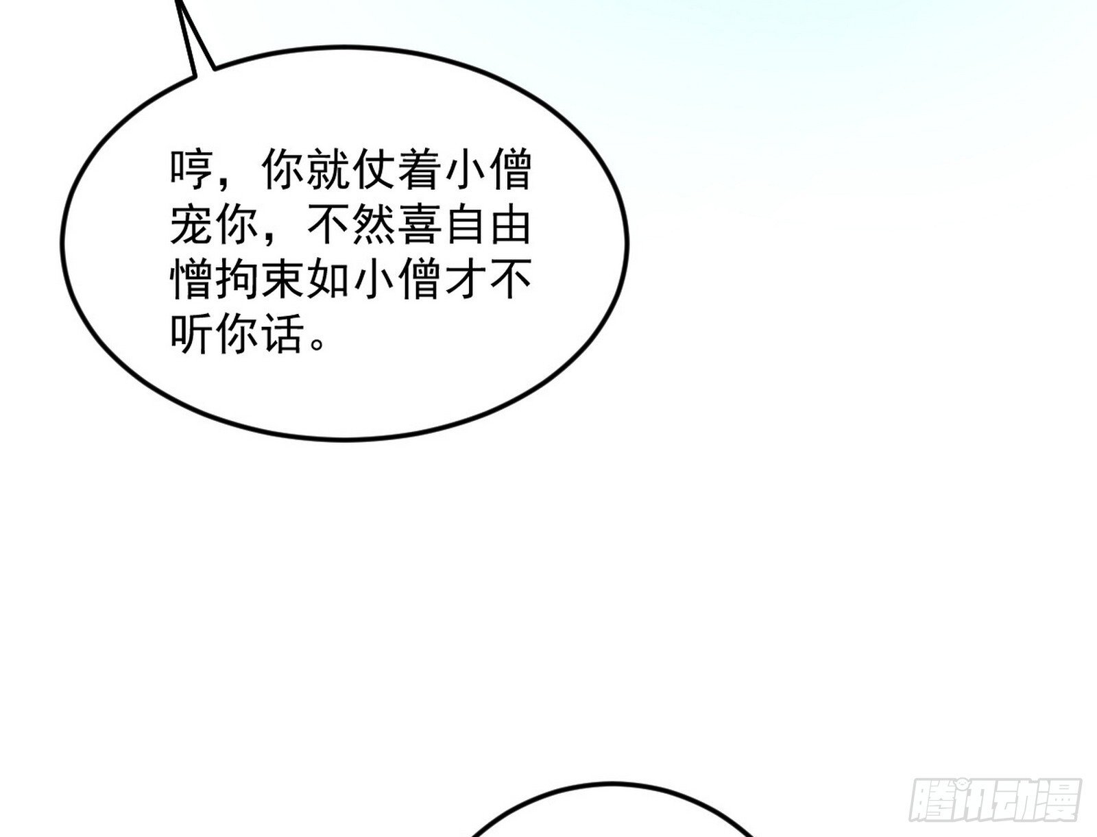 气运之子姬云涛81