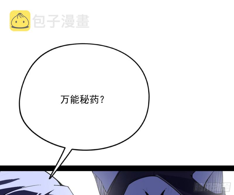 神秘的S级格斗家141