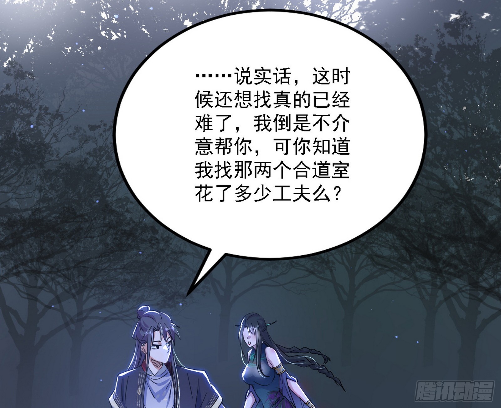 西岚暗流与惊天一剑46