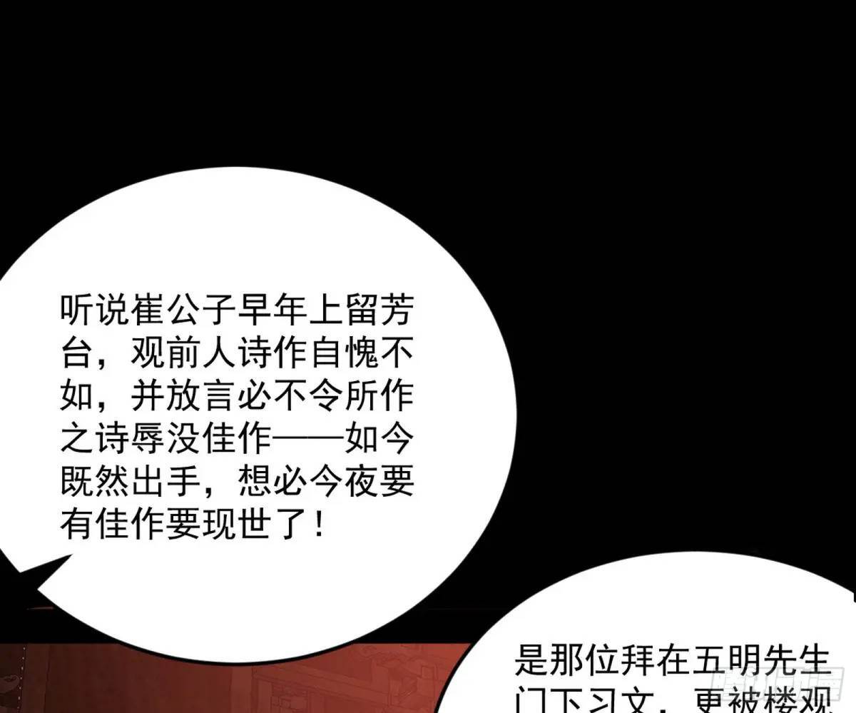 留芳台下笛声幽32