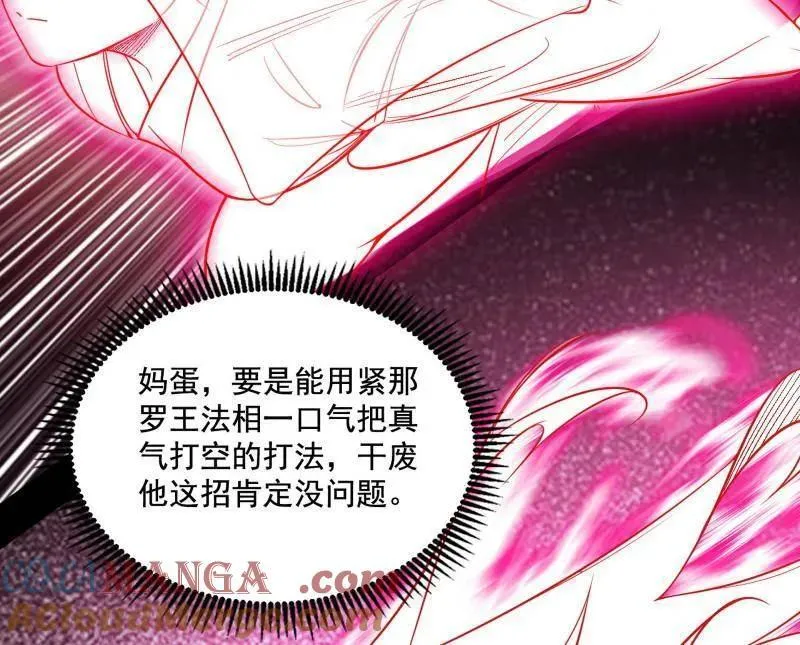 第462话 谢焱VS辨是非，神功不敌外挂84