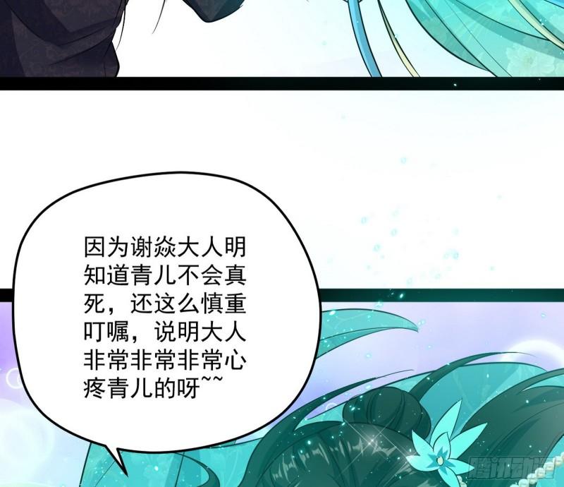 秦妖女情挑鬼娇娘27