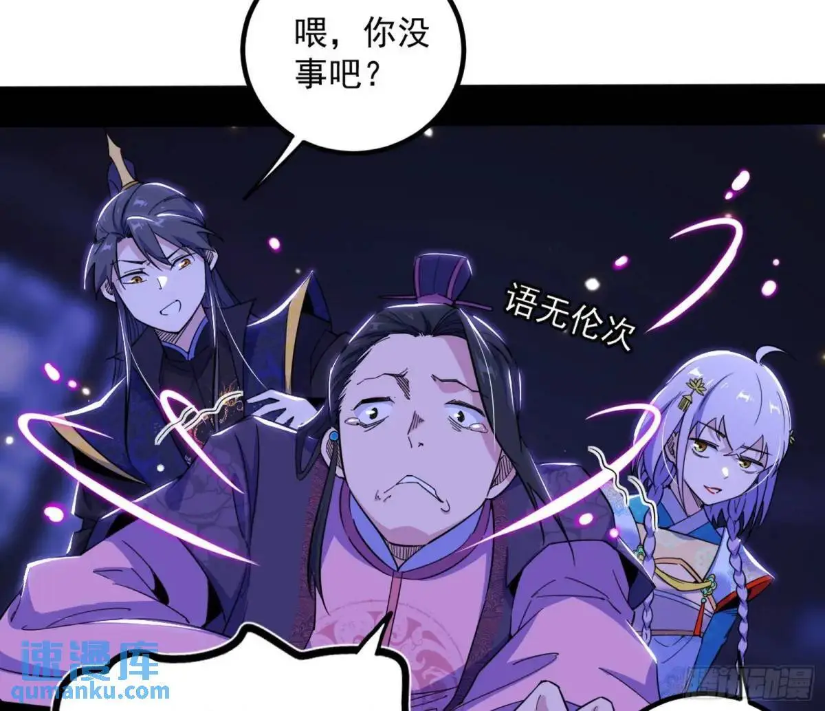 我出手，你会死！80