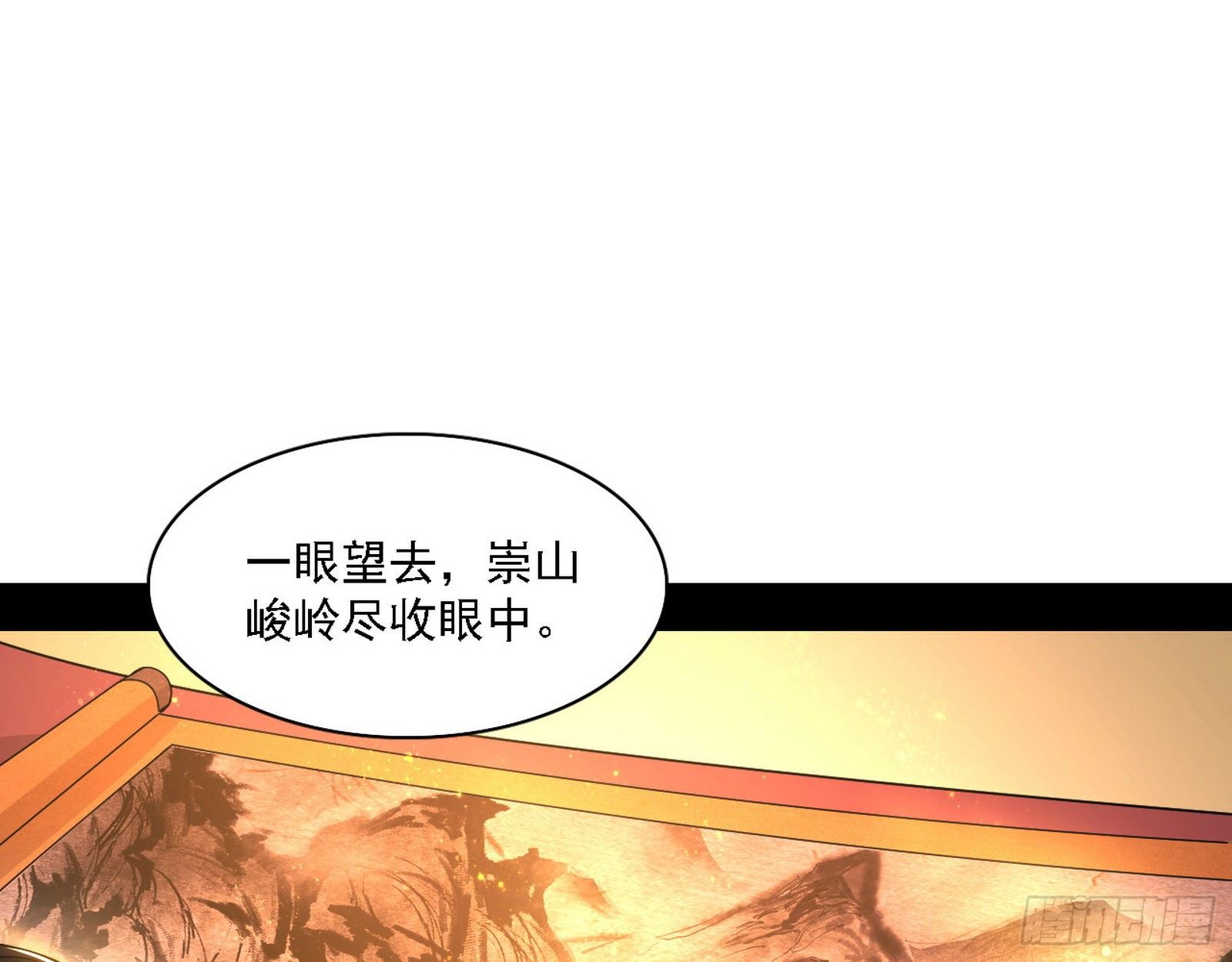 十六字令67