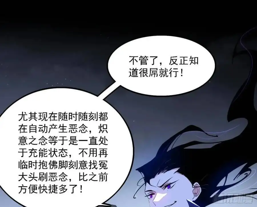 天魔道典入门与现世报65
