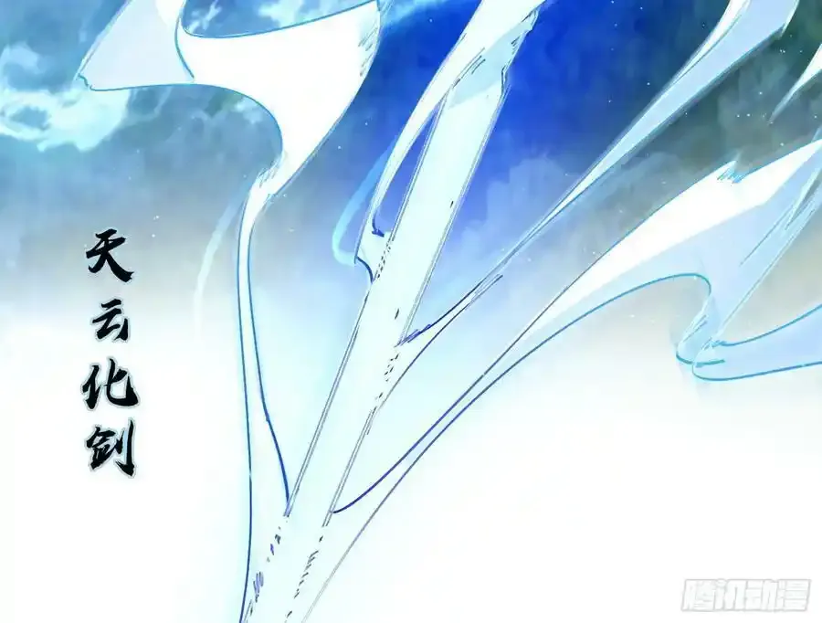 嚣张谢焱问剑桃都山127
