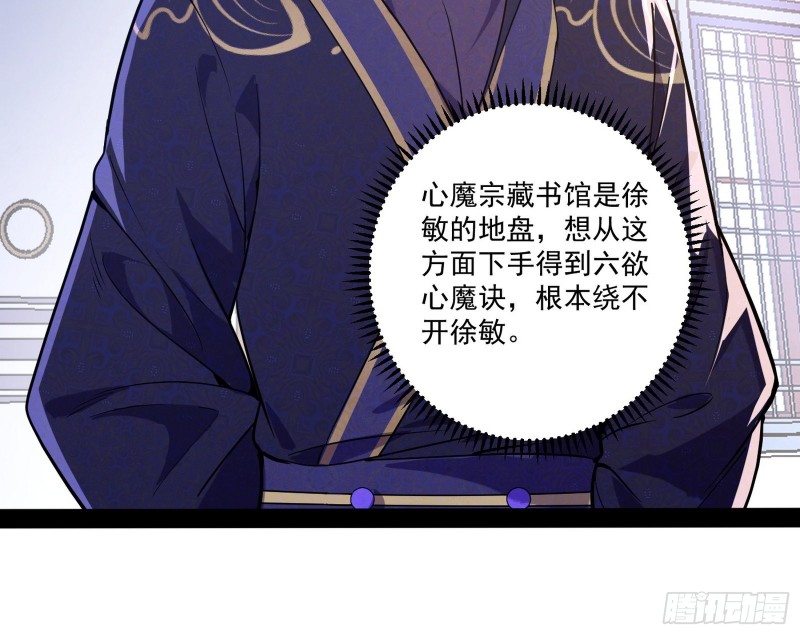 徐敏的手段10