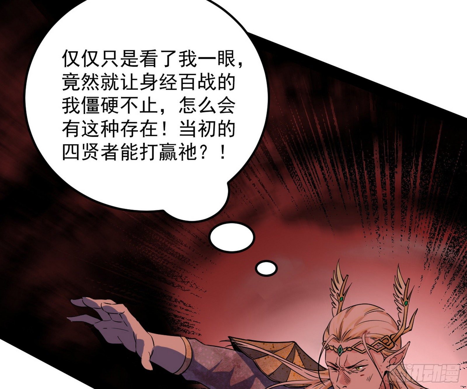 教练，我要学魔法！101