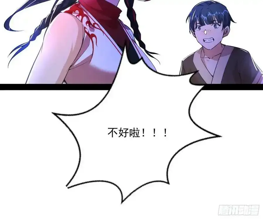 桃都世界与出关第一剑77