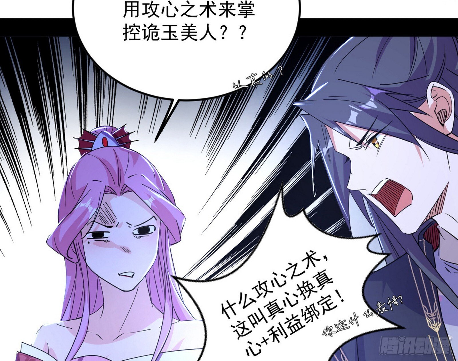 再见宗主84