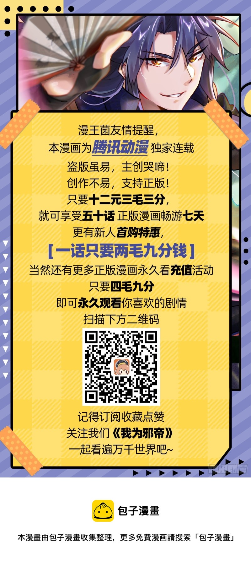 徐敏的手段116