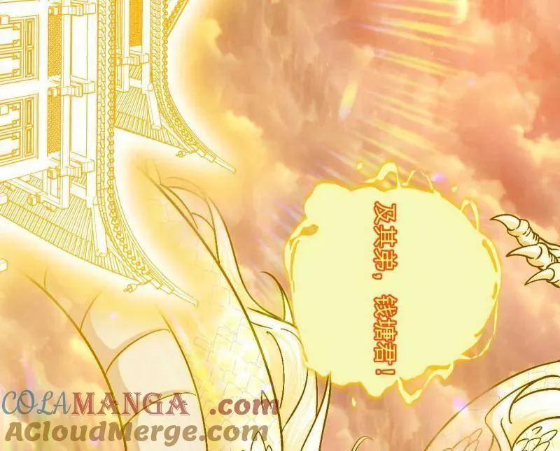 第456话 洞庭龙女公孙好108