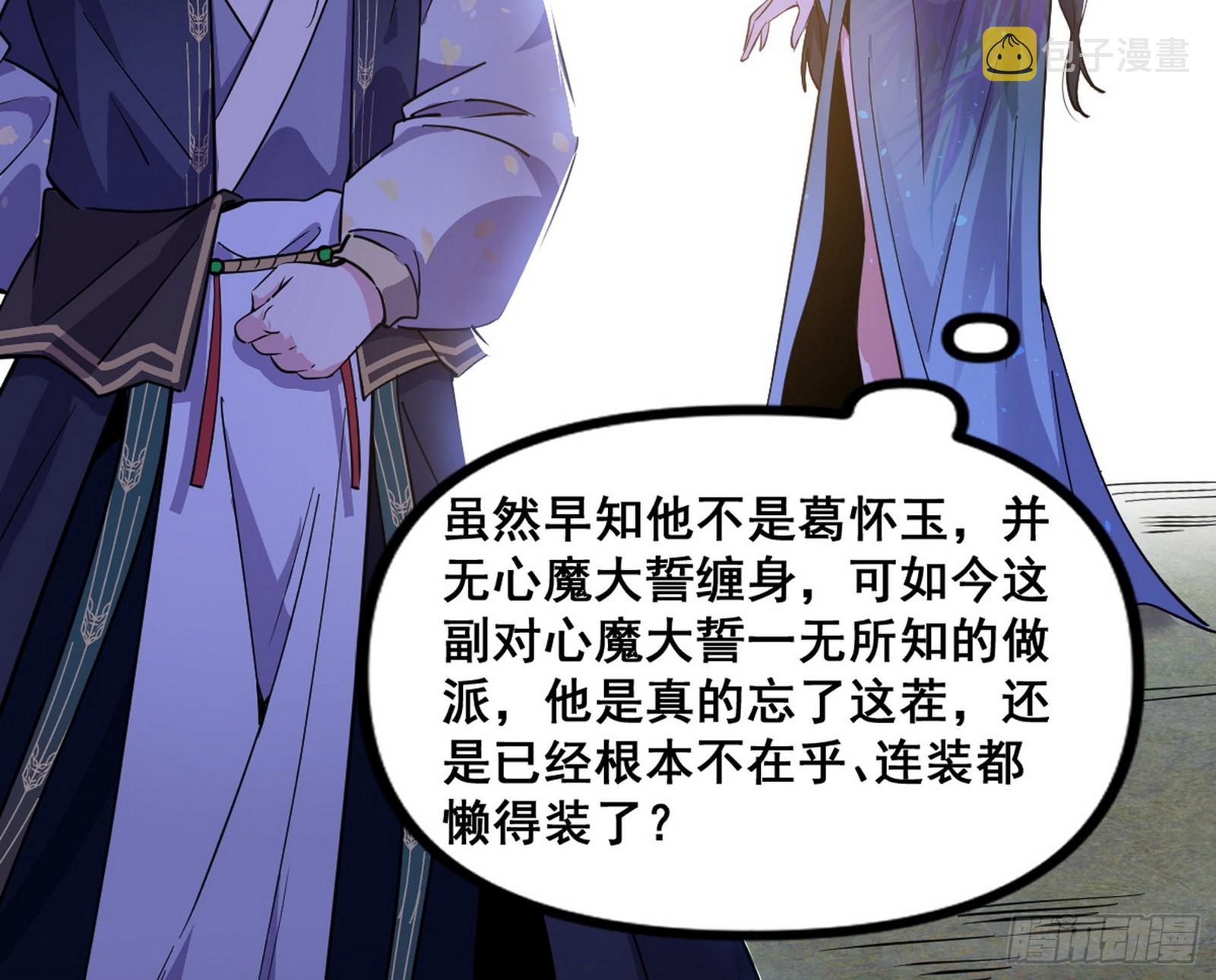 颜如玉的脑补24