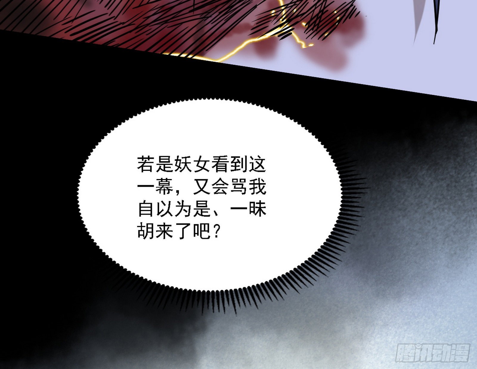 十拳与演变结束149
