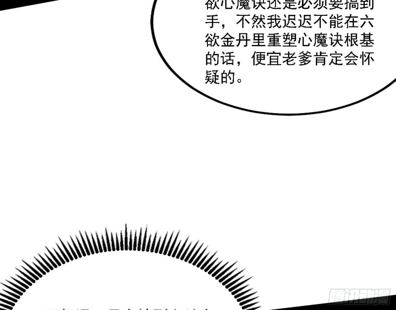 祸兮福之所倚92