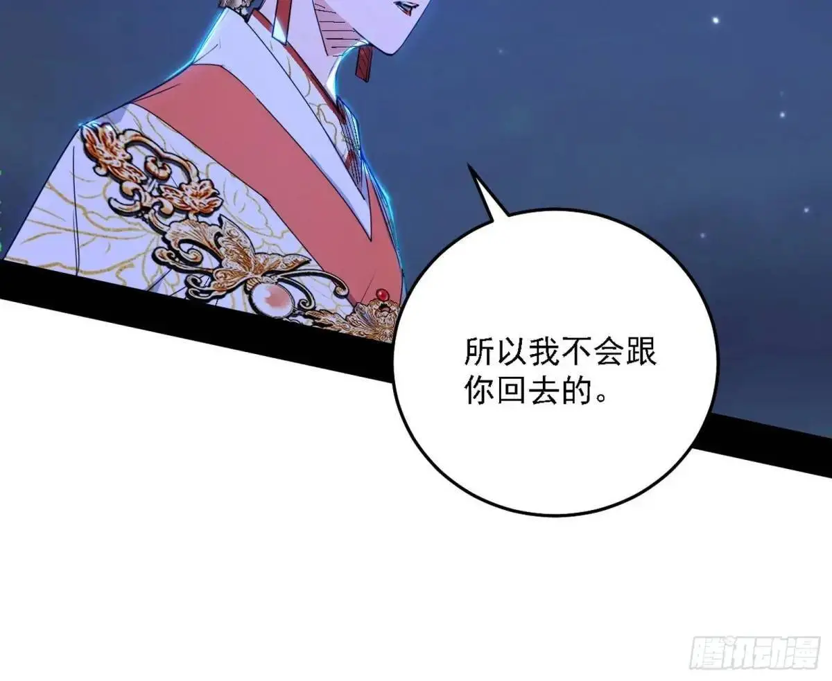 大天魔门秘辛12